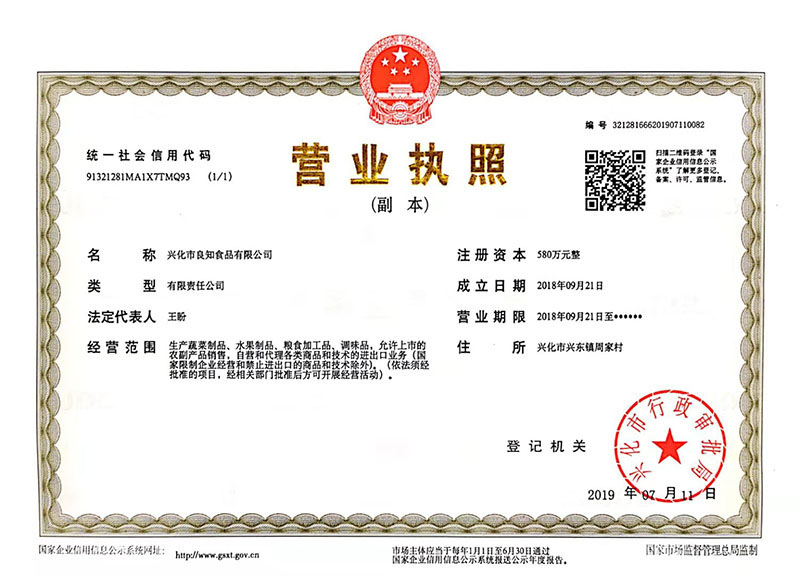 营业执照.jpg